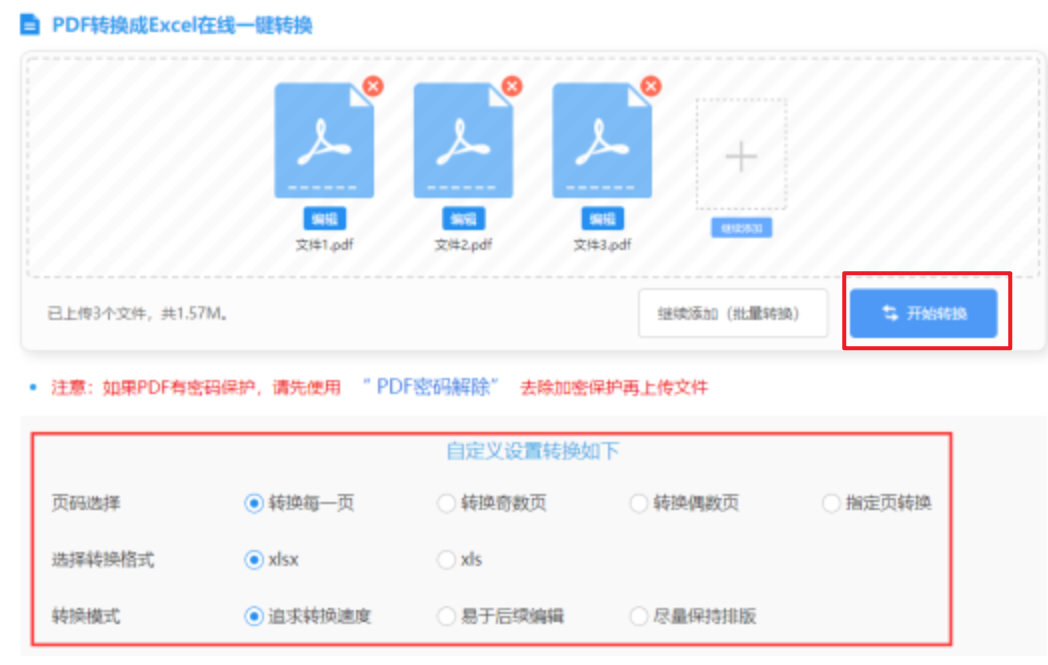 亚搏线上app使用讲解 - 开始转换